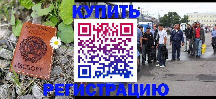 прописка гарантия в Балашихе