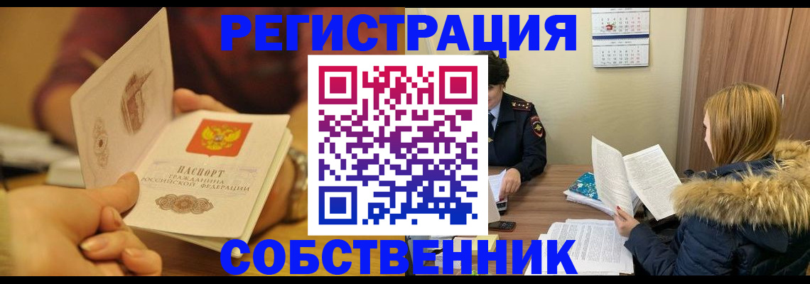 миграционный учет в Балашихе