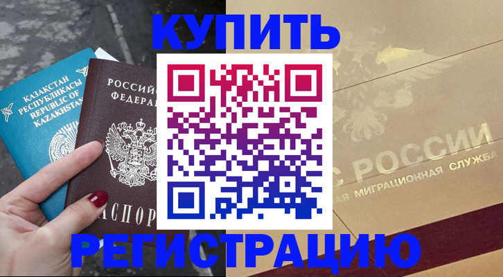 временная регистрация госуслуги в Балашихе